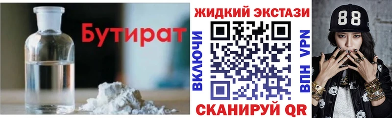 БУТИРАТ 1.4BDO  ссылка на мегу ТОР  Изобильный  сколько стоит 