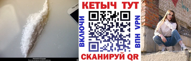 как найти   Изобильный  Кетамин VHQ 