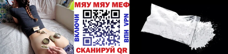 МЯУ-МЯУ кристаллы  Изобильный 