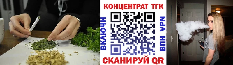 ТГК вейп с тгк Изобильный